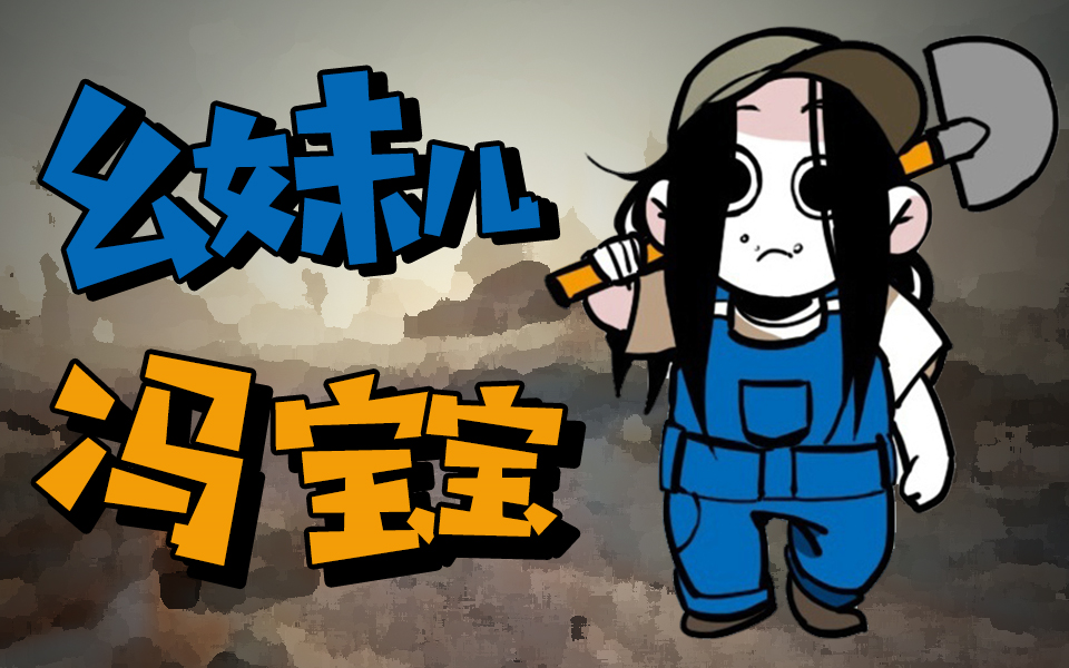 初音未来中文曲幺妹儿冯宝宝饭団子p