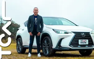 Скачать видео: 【新车试驾】市场我先拿一半 剩下你们慢慢分 LEXUS NX 350h 德哥试驾 -TCar