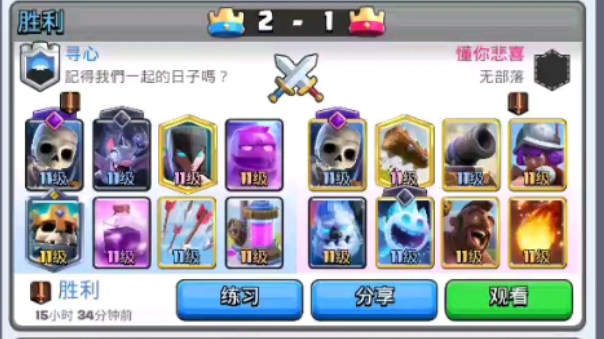 【皇室战争】天梯对战:概念神公式卡组vs速猪