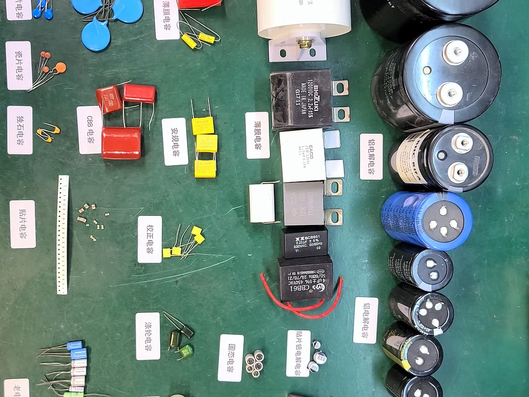 电子知识分享:最常见的电子元件电容的认识