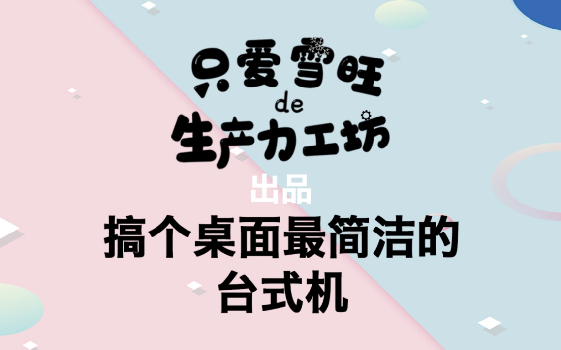 太香啦!英特尔迷你电脑猎豹峡谷到手价居然只要1950?质保还能三年换!真没谁了哔哩哔哩bilibili