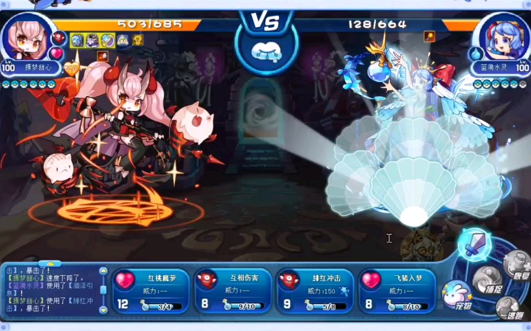 活动作品洛克王国满魔抗甜心在线制裁土王姐妹