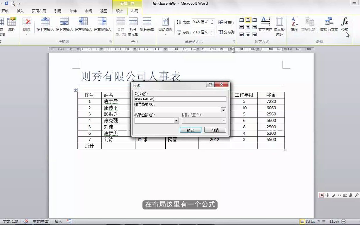 604word插入Excel表格.mp4哔哩哔哩bilibili