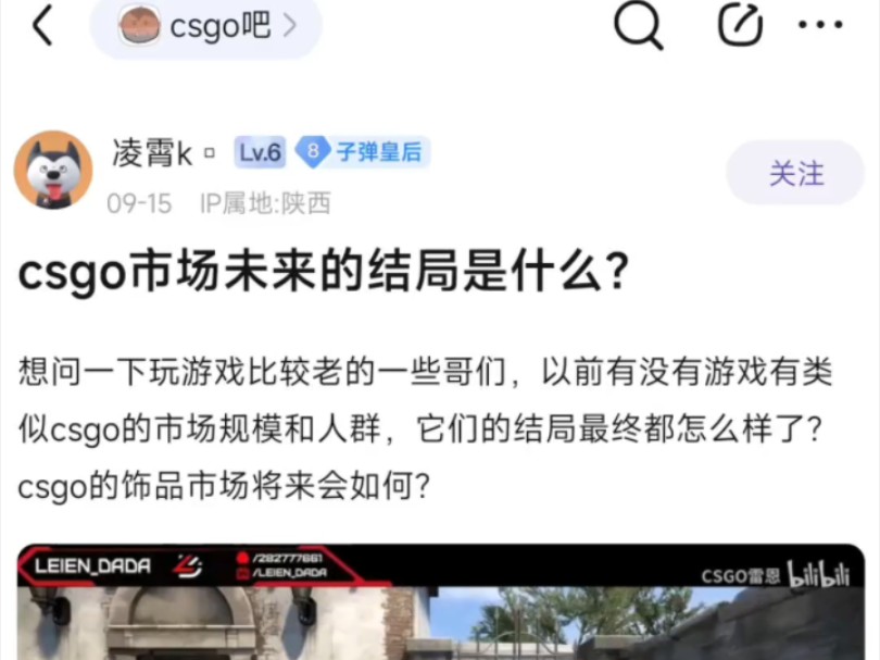 贴吧热议:CS未来市场的结局会是什么?DOTA游戏杂谈