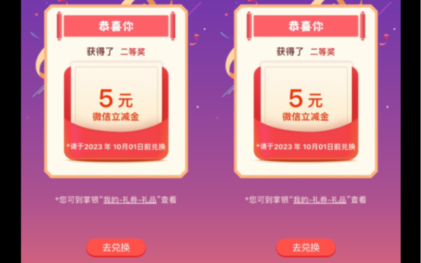 农行5+5立减金抽取|薅羊毛哔哩哔哩bilibili