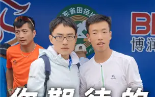 Download Video: 管油胜：明天安全完赛