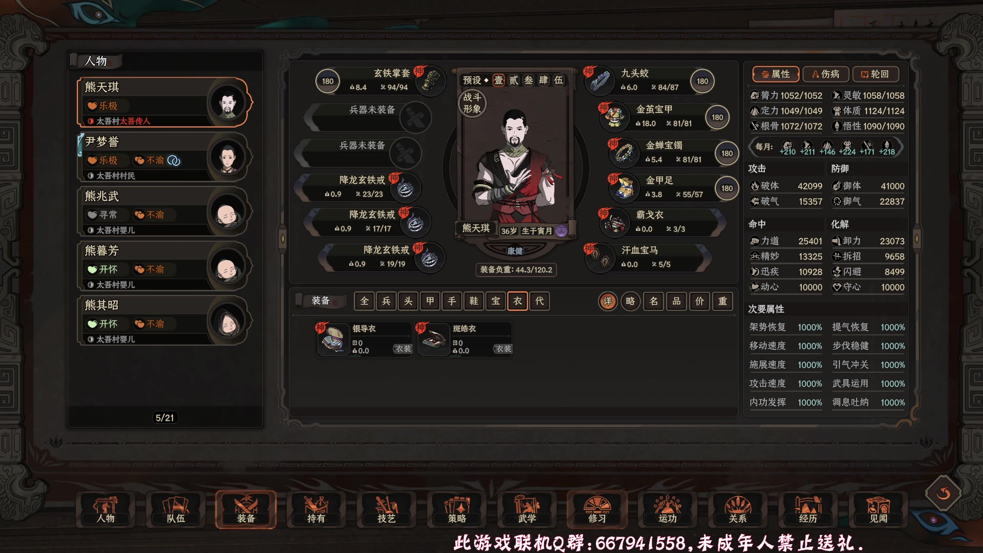 the scroll of taiwu 太吾绘卷 官方默认建筑空间使用和大拙手功法