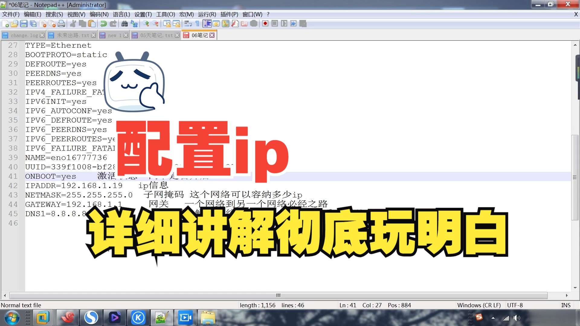 Linux网卡详细配置文件详解