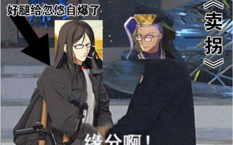 【fgo】盘点那些有关于陈宫的沙雕图,4周年是陈宫的大胜利