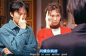 Download Video: 《刘晶师傅之天马流星拳》粤语7，听说向佐的经典动作就是致敬星爷和芳芳这里的