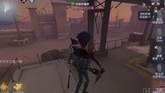 【第五人格】全员白给