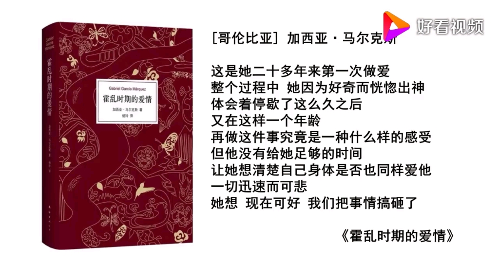 [图]《霍乱时期的爱情》：瘟疫横行的日子里他用50年追到了初恋