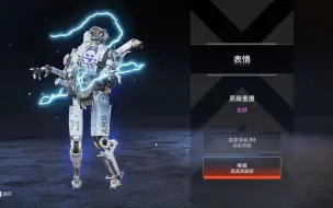 下载视频: 【Apex】第17赛季通行证唯一想要的动作，这动作太逗了，哈哈哈