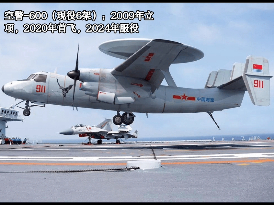 解放军海航空警