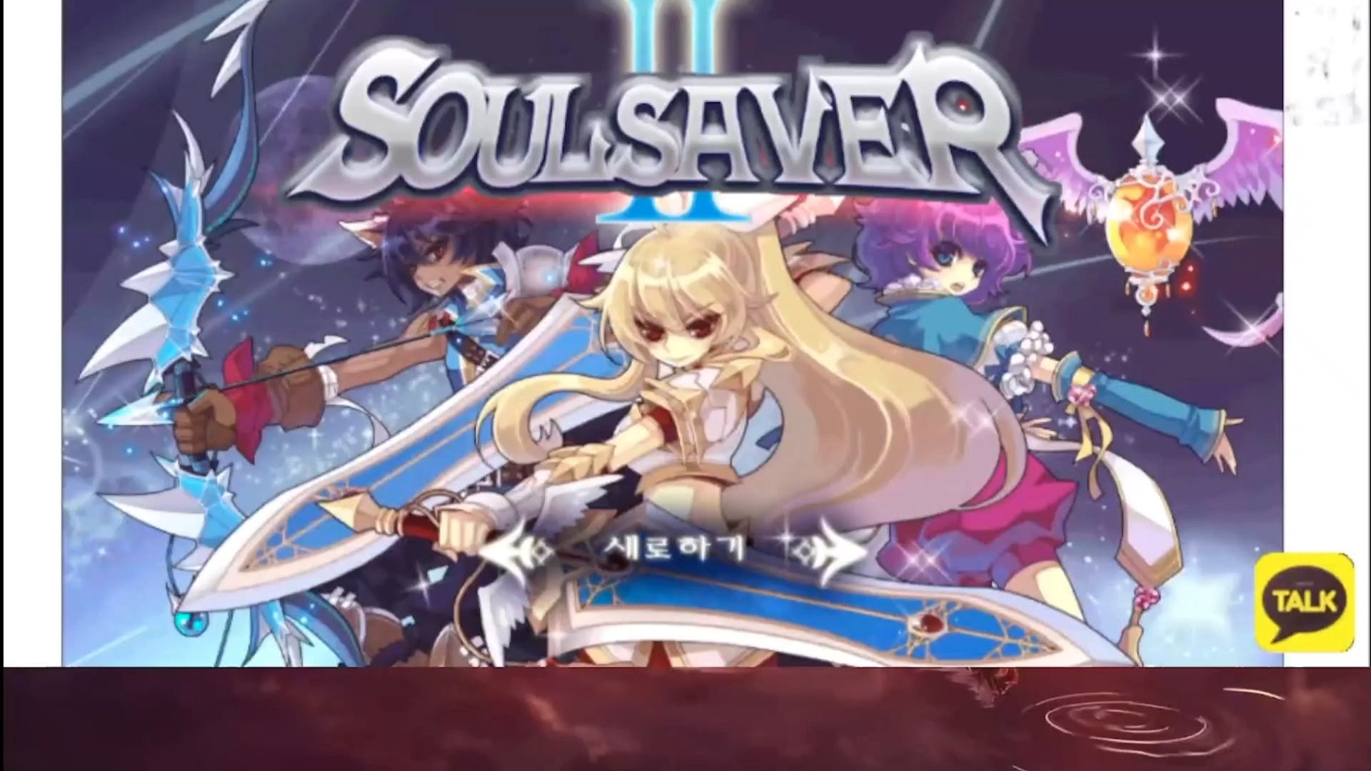 灵魂救星2究竟讲了一个什么故事,十几年前的手机上居然有如此优秀的