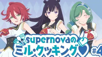 コノハナろっくチャレンジ 4 ラピライ曜日別コンテンツ 哔哩哔哩 Bilibili