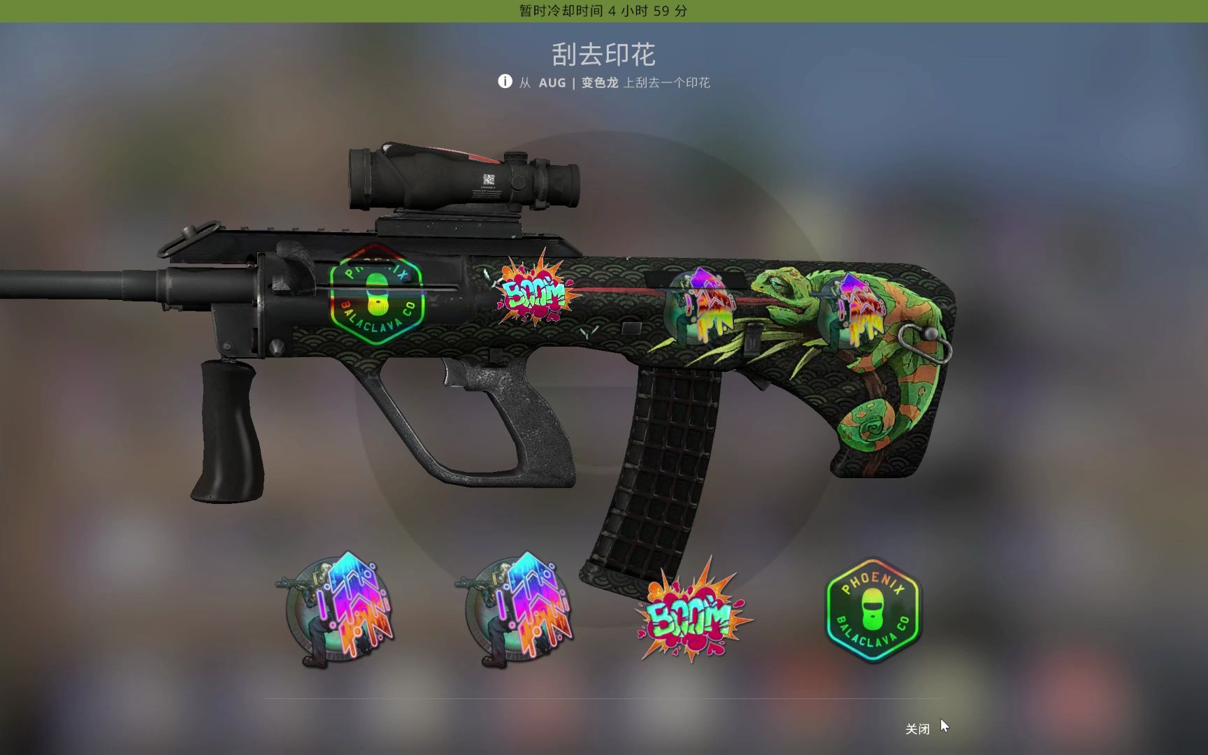 csgo蠕虫之神贴纸方案图片