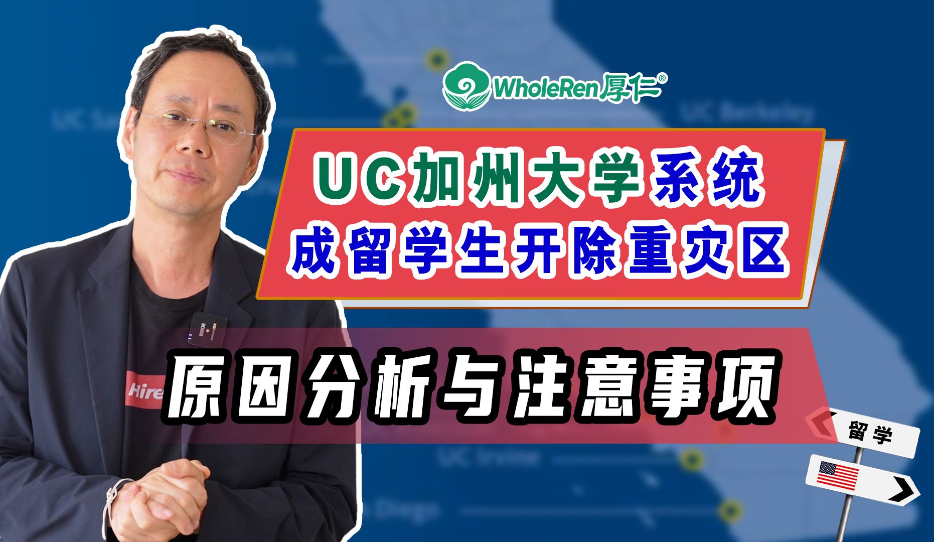 UC加州大学系统,为何成为留学生开除重灾区?哔哩哔哩bilibili