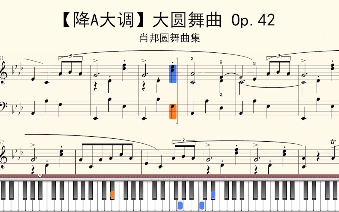 钢琴谱:【降A大调】大圆舞曲 Op.42  肖邦圆舞曲集哔哩哔哩bilibili