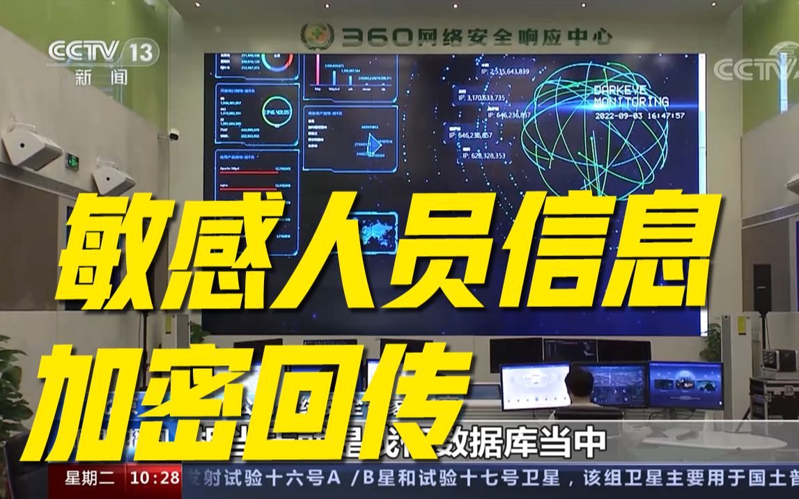 西工大遭网络攻击最新调查:美对我国电信基础设施渗透控制哔哩哔哩bilibili