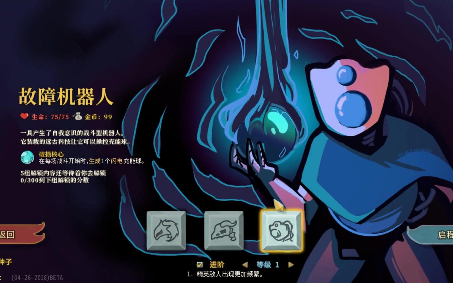 追风团长杀戮尖塔新角色初见试玩