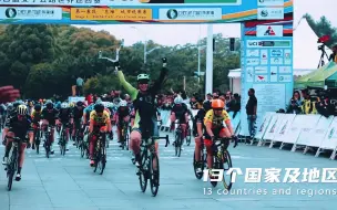 Télécharger la video: 2023年环崇明岛国际自盟女子公路世界巡回赛宣传片