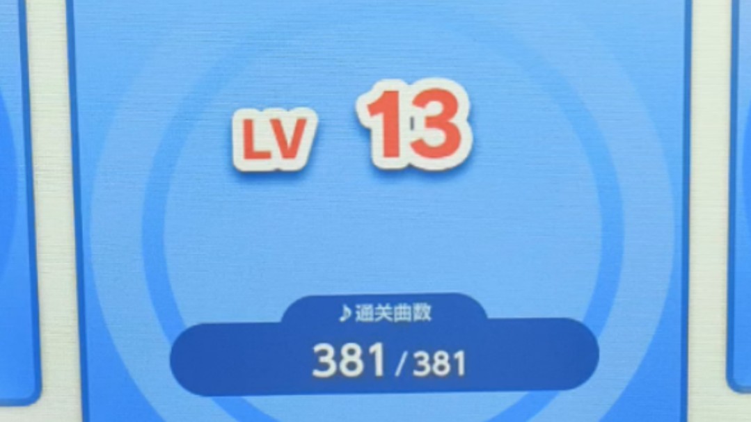 13全S,余什么呢,99%都猜对了哔哩哔哩bilibili