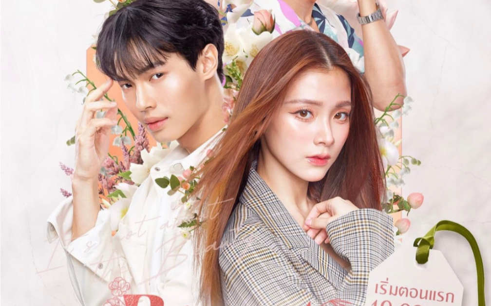 泰版【我的id是江南美人】小水新剧!