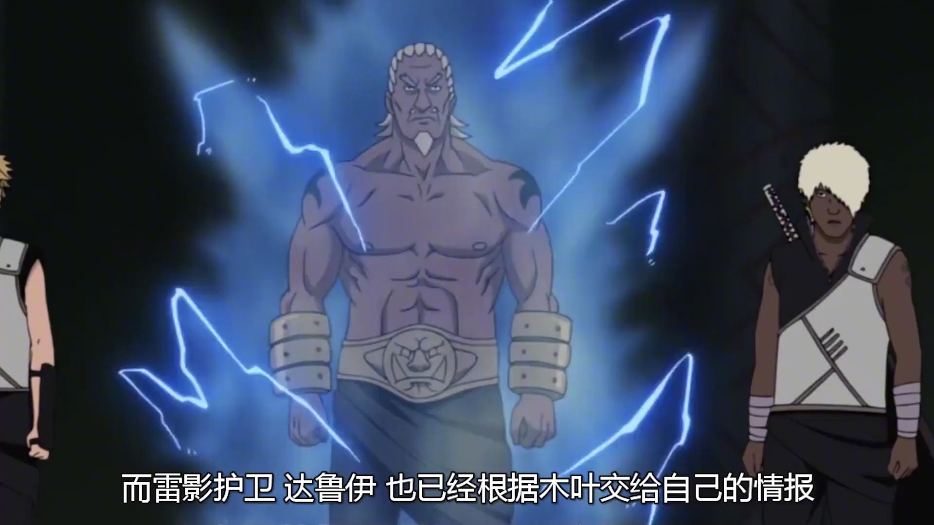 为什么说四代雷影是现任影实力最强?