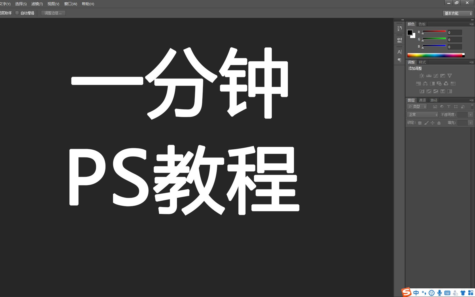 一分钟PS教程:使用“快速选择工具”给图片换底哔哩哔哩bilibili