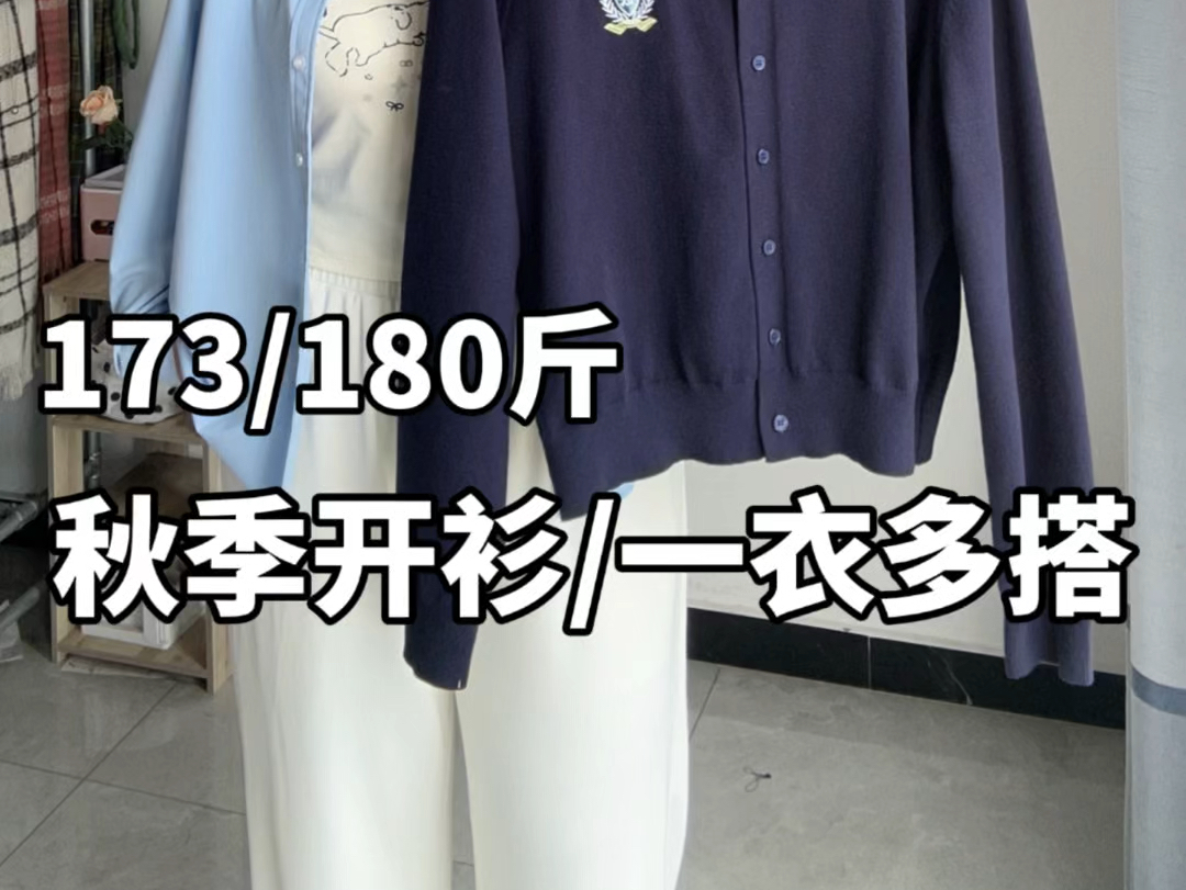 180斤秋季大码藏蓝色开衫一衣多穿/百搭通勤上学统统搞定~哔哩哔哩bilibili