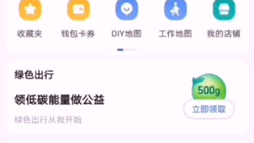 高德地图一键点亮全国城市教程哔哩哔哩bilibili