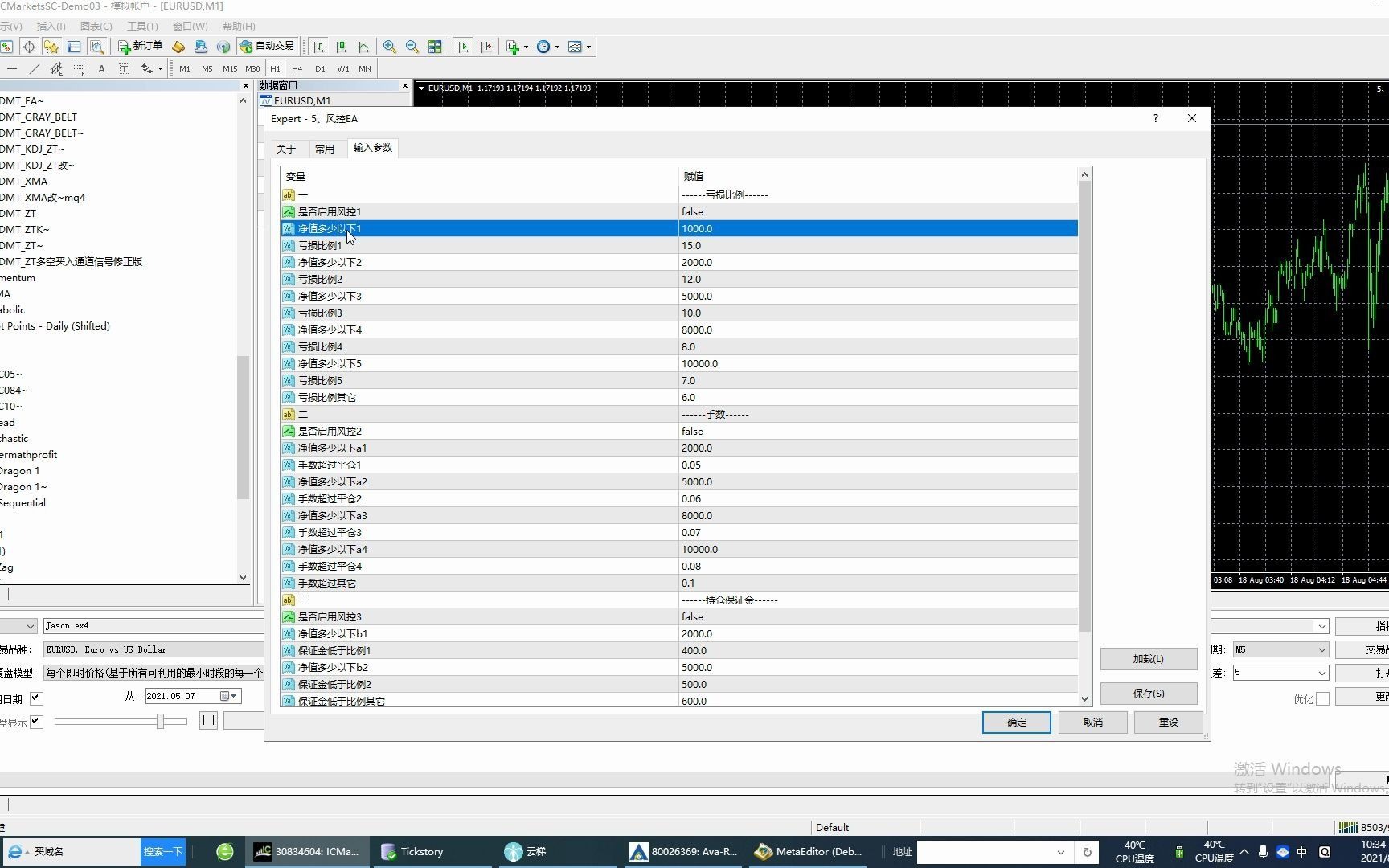 《MT4EA》5、风控EA哔哩哔哩bilibili