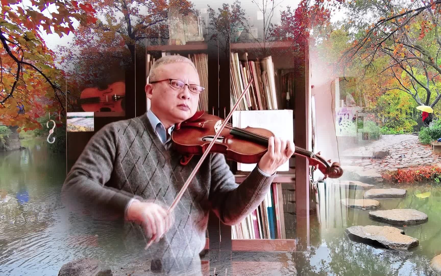 [图]小提琴 韩剧《被遗忘的季节》插曲