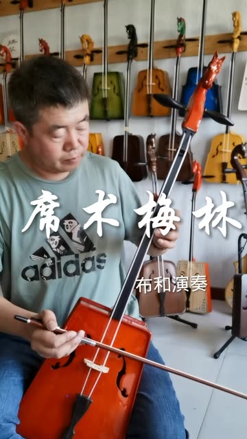 用3 6定弦的马头琴演奏两个调的席术梅林