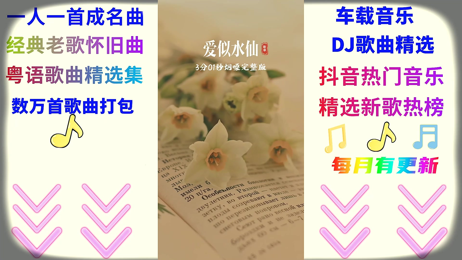 车载mp4音乐汽车音乐dj(车载歌曲大全100首好听的歌)哔哩哔哩bilibili