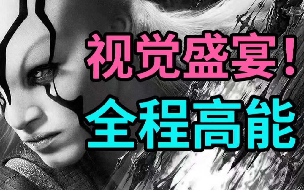 [图]视觉盛宴！全程高能！好莱坞十大顶级科幻巨作！第一部全民期盼十几年！