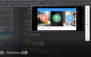 Video herunterladen: 家居灯控--GridView-迁移
