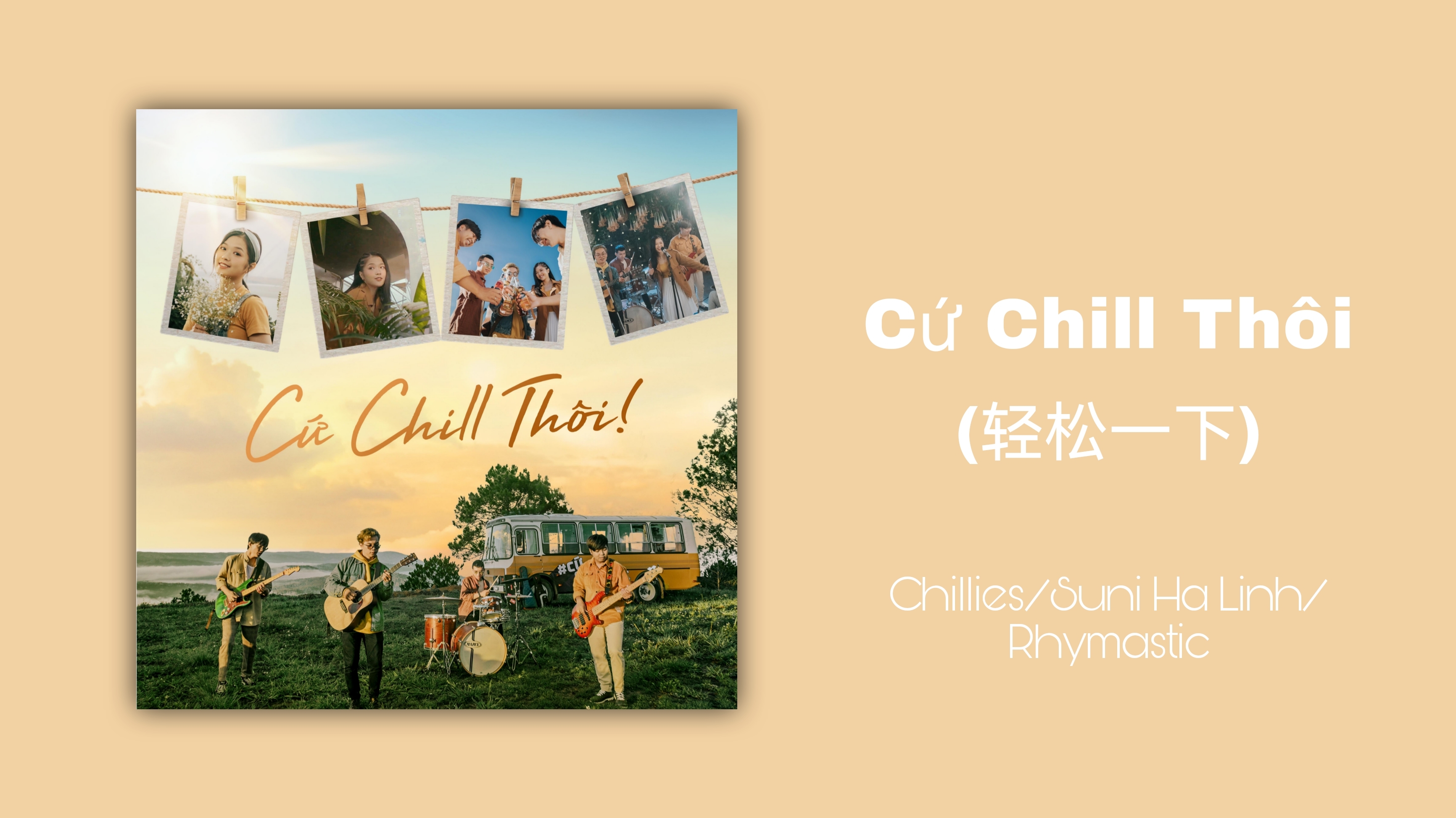 [图]【歌曲推荐】越南语歌曲|Cứ Chill Thôi(轻松一下)-Chillies ft Suni Hạ Linh & Rhymastic |