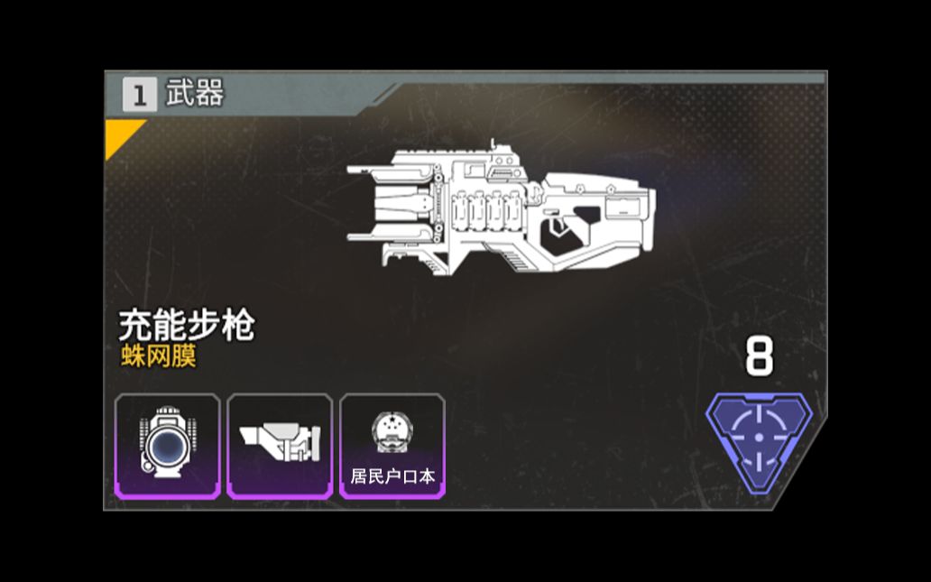 【apex】装备了即用配件户口本之后的滋崩_apex英雄