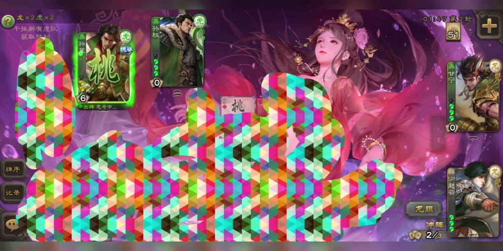 三国杀最新版本奶杀,三连即可