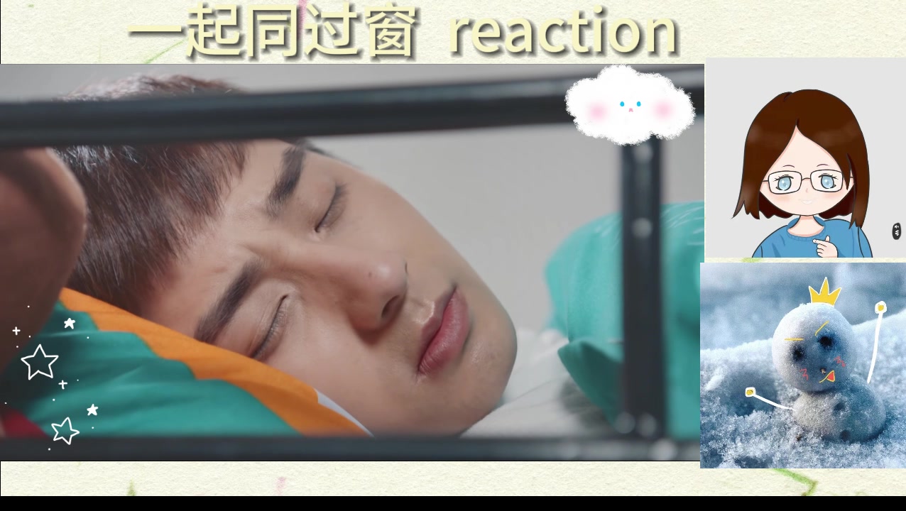 [图]【一起同过窗第二季reaction】19 立fiag是要被打脸的