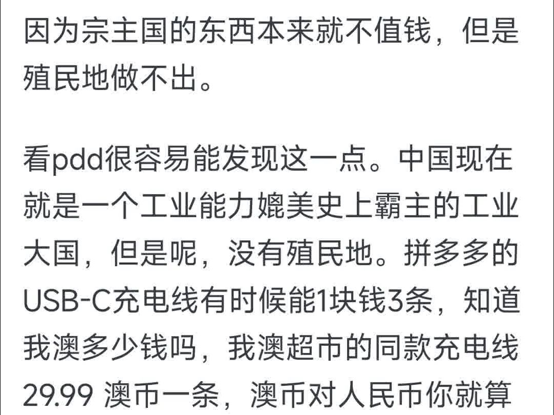 殖民地人民没有购买力,列强如何把殖民地当做产品倾销地?哔哩哔哩bilibili