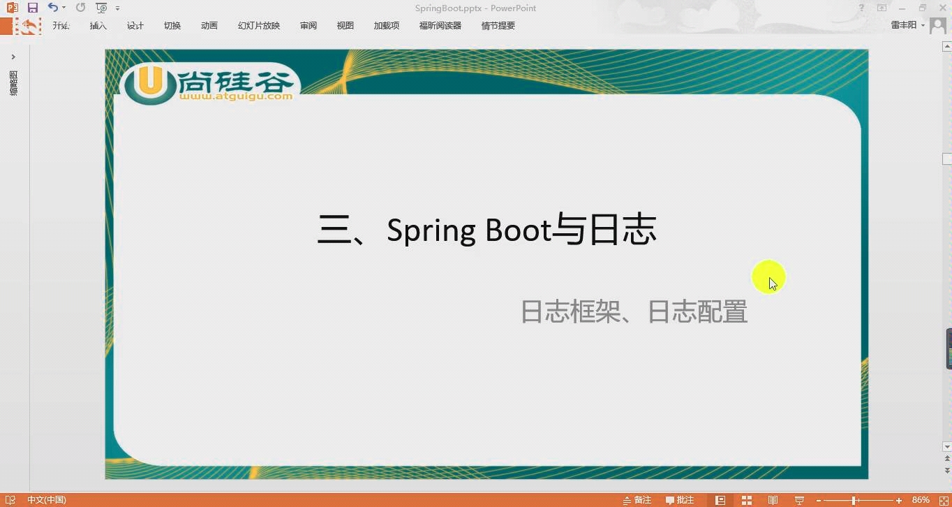 21Spring Boot之日志框架的分类和选择哔哩哔哩bilibili