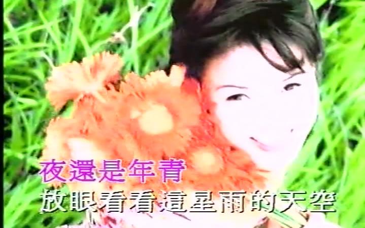 [图]【經典】黎瑞恩 - 陽光路上 MV 1994