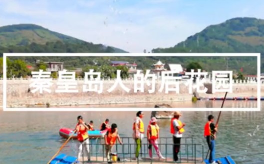 秦皇岛旅游攻略:景点免费,物价低,风景不输其它的景区哔哩哔哩bilibili