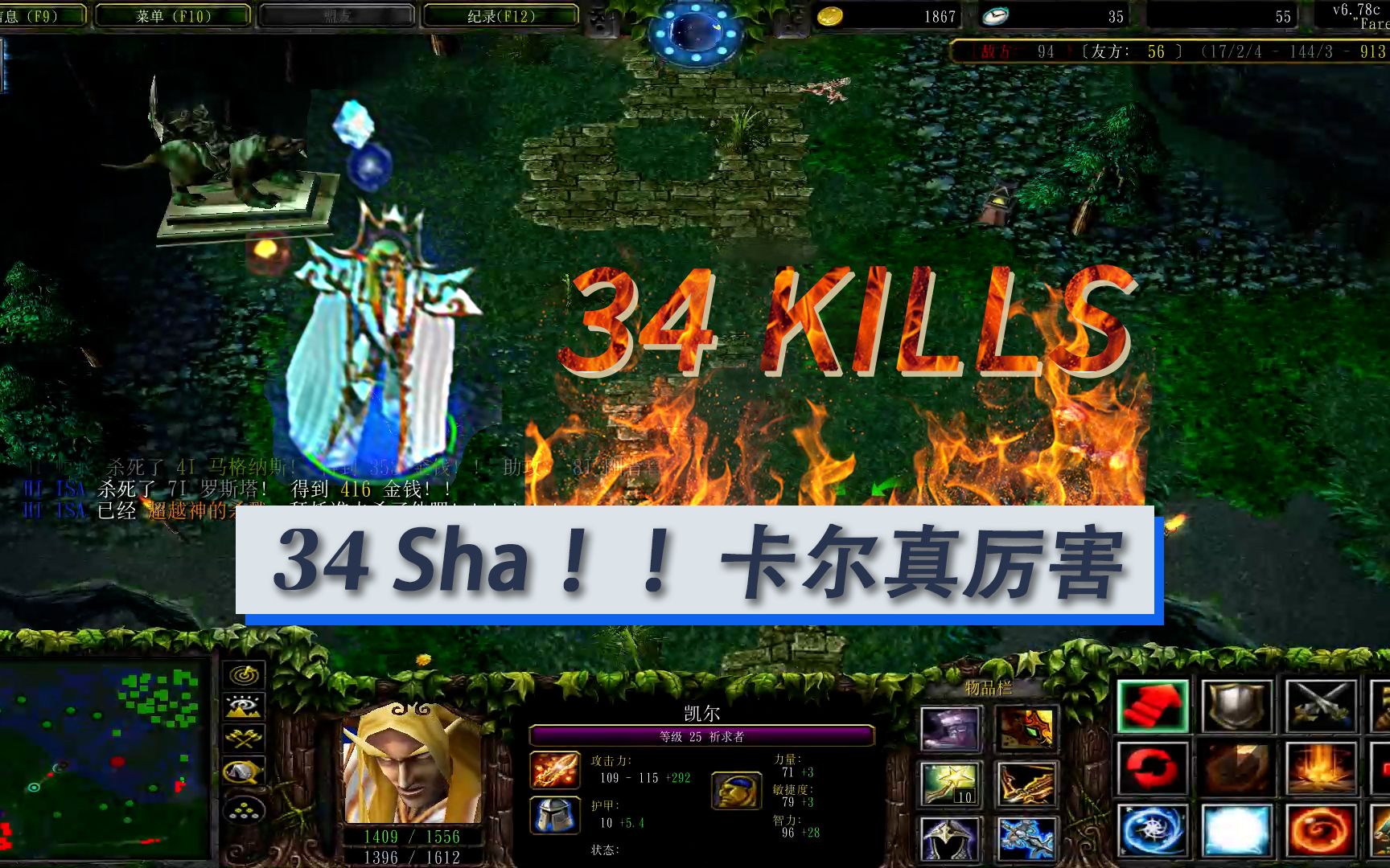 Dota | 暴力火卡卡尔 A魔兽