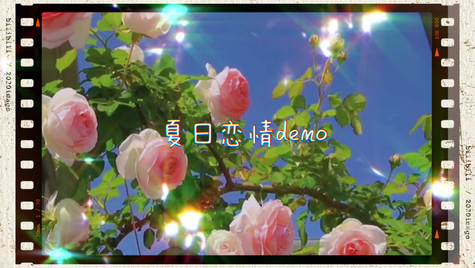 夏日恋情demo哔哩哔哩bilibili