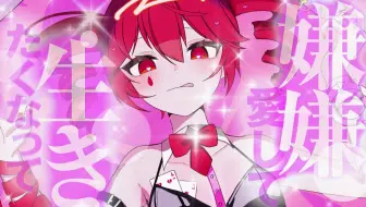【重音テト】ラビットホール【UTAUカバー】 (Rabbit Hole / Kasane Teto cover)