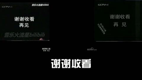 .7.13CCTV1中央电视台1台凌晨全天节目